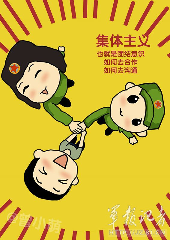 网友q版漫画诠释新时代"雷锋精神"